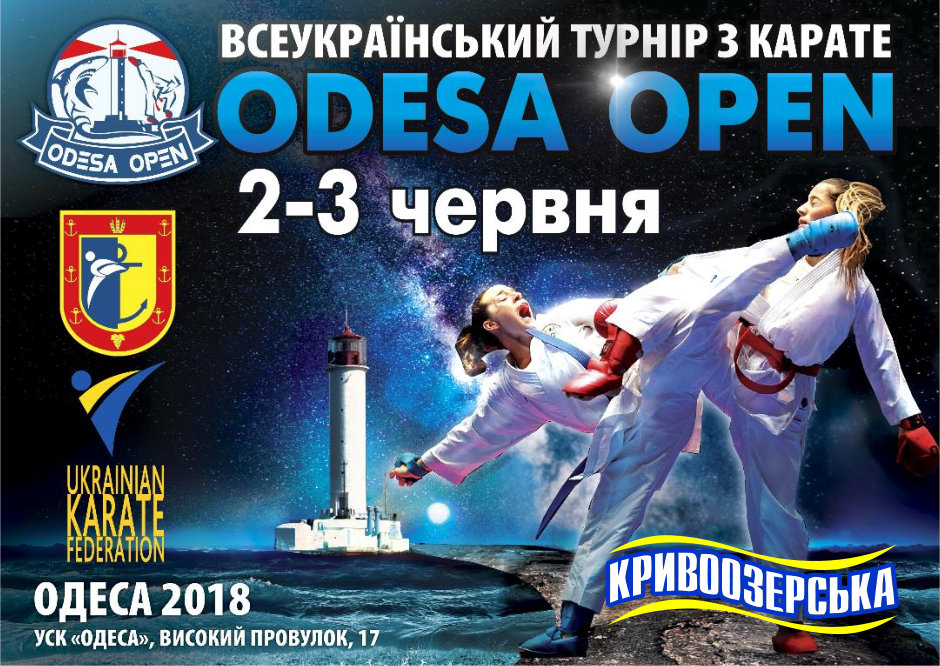 Прев'ю картинка для новини - Разом з Кривоозерською підтримайте наших каратистів!